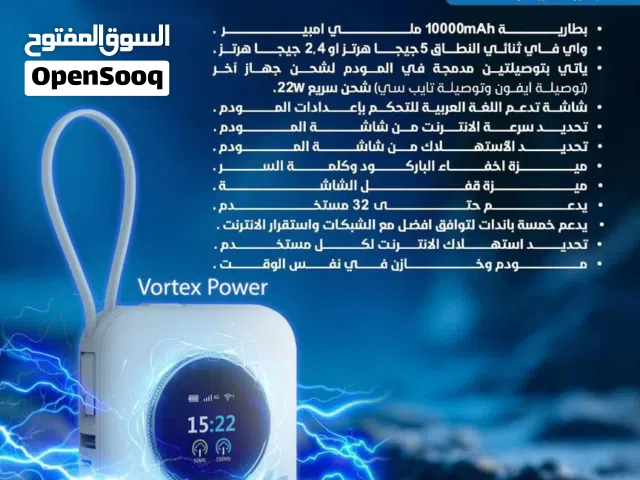 مودمات فورتكس بكافة انواعها
