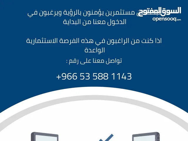 فرصة استثمارية