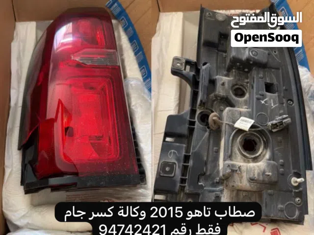 صطاب تاهو 2015 وكالة كسر جام فقط قم