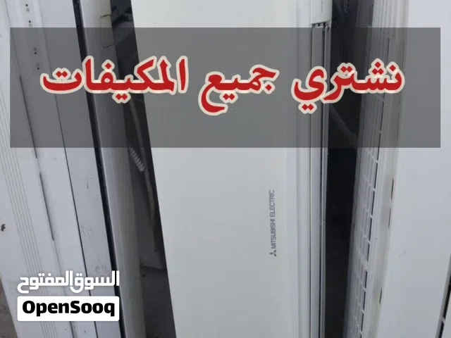 Other 0 - 1 Ton AC in Kuwait City