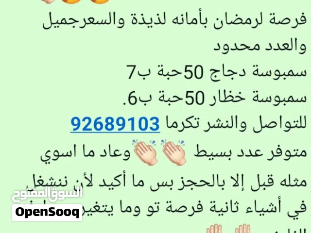 زيوت وبهارات