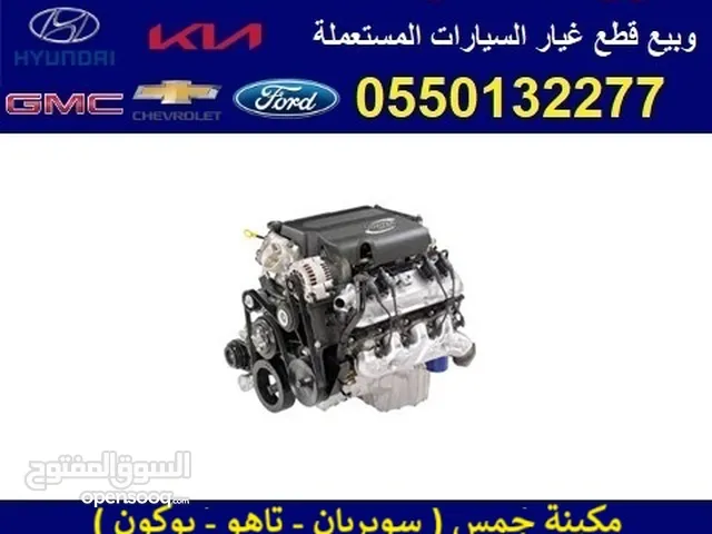 مكاين وجيربوكسات سيارات مستوردة