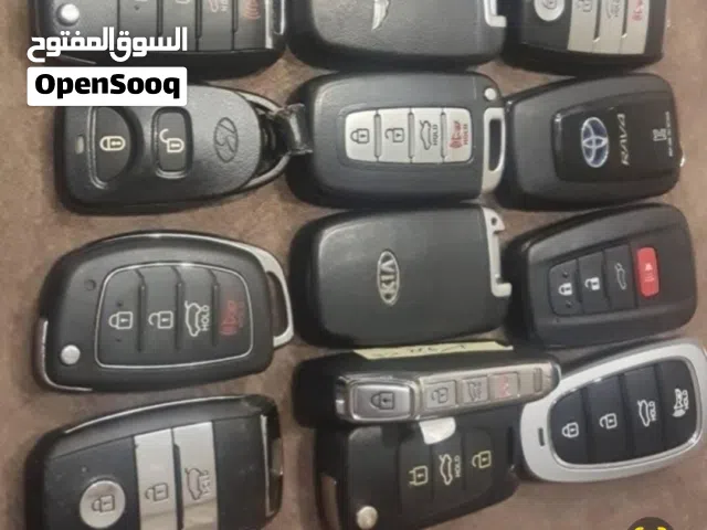 مفاتيح للبيع