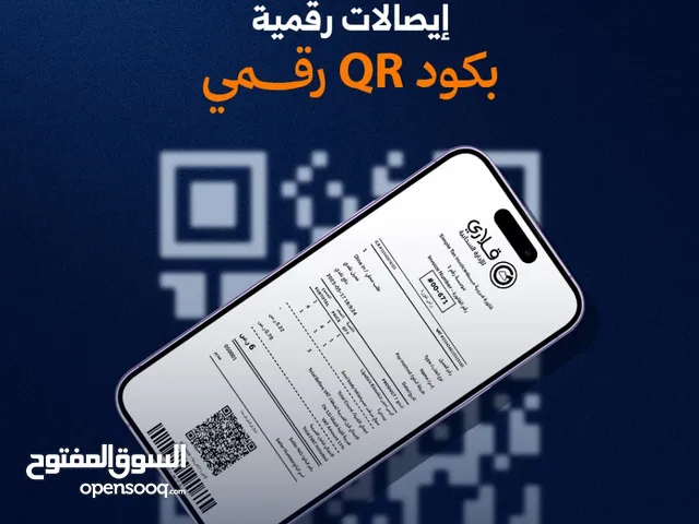 قلاري الإبداع : برنامج الكاشير والمحاسبة اللي يناسب نشاطك وفكرك