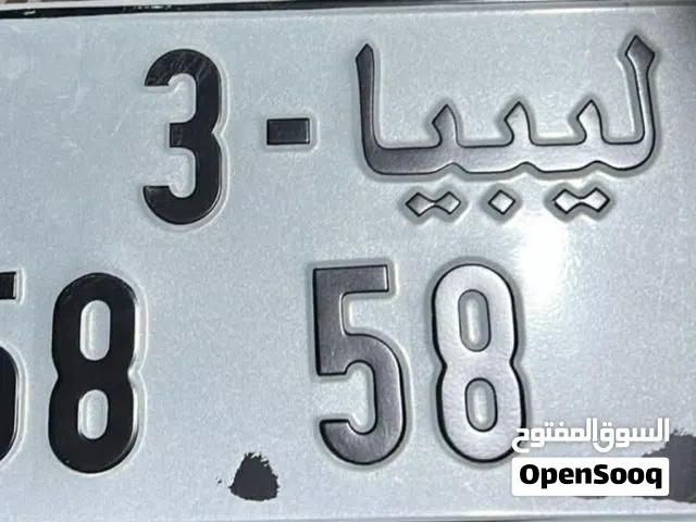 لوحات سياره رقم مميز