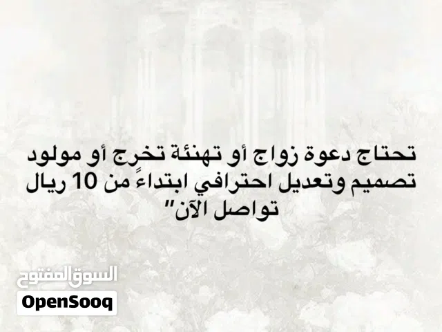 تصميم دعوه زواج