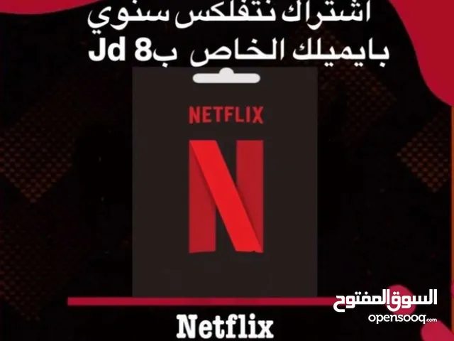 Netflix Accounts and Characters for Sale in Amman