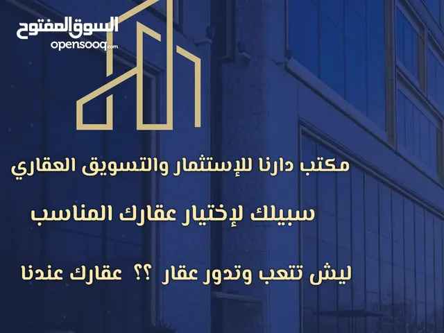 Residential Land for Sale in Amman Uyun Al-Dhib