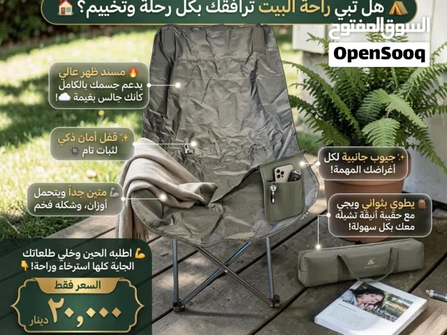 كرسي الرحلات المطور القابل للطي مع مسند ظهر مرتفع