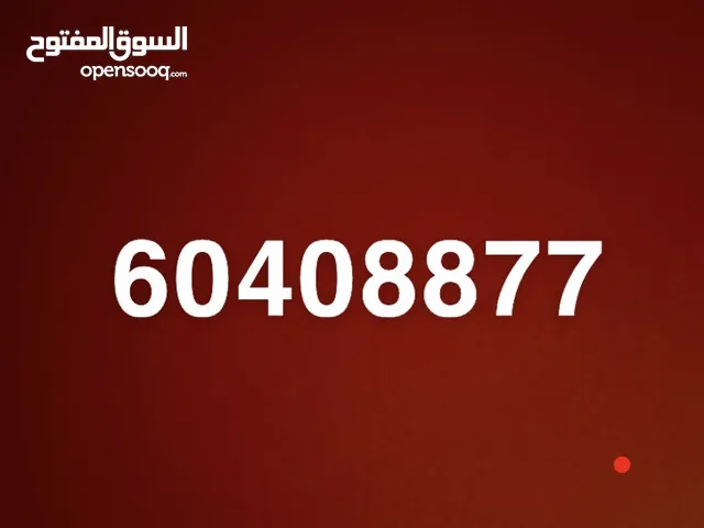 Ooredoo VIP mobile numbers in Al Jahra