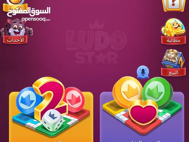 Ludo Accounts and Characters for Sale in Muscat