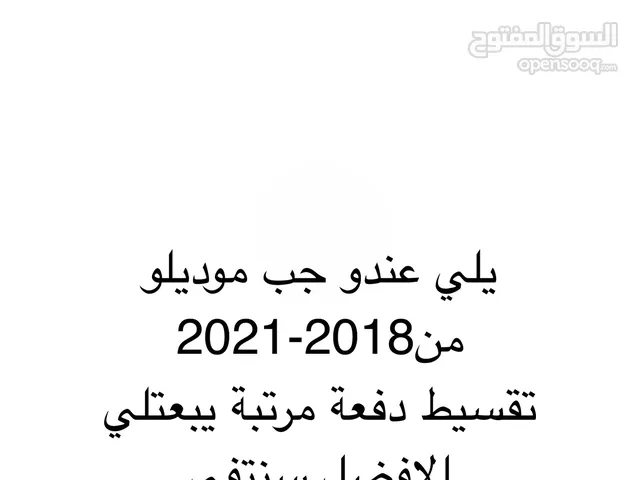 يلي عندو جب سنتافي للبيع دفعة وأقساط يبعت القصة جديدة