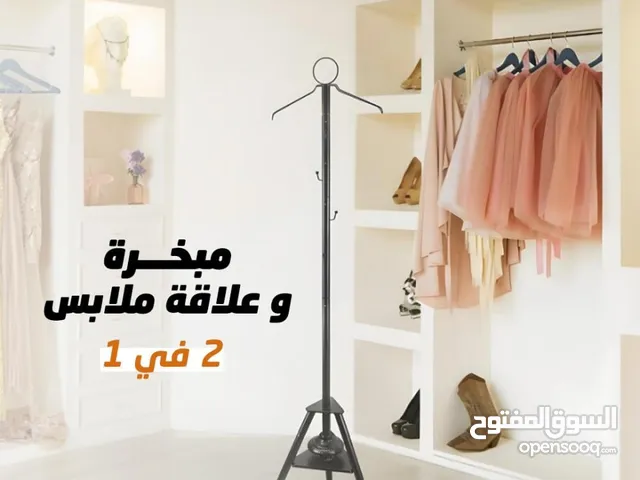 مبخرة الملابس الذكية –2×1 مبخره +استاند تعليق ملابس*