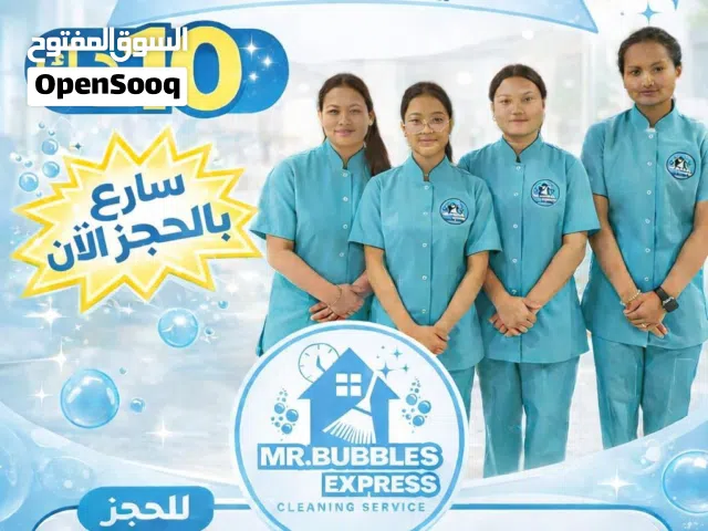 عاملات ماهره للتنظيف بالساعات