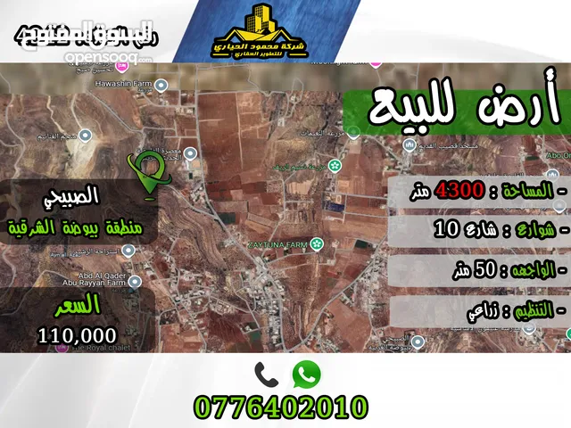 Farm Land for Sale in Salt Al Subeihi