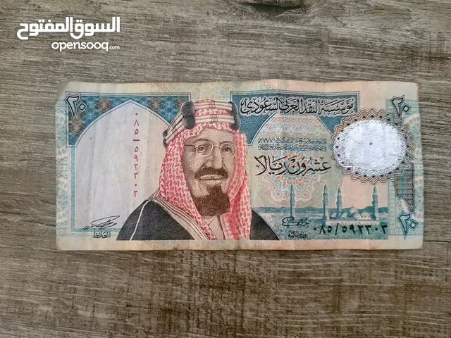 20ريال بحاله جيده جدا
