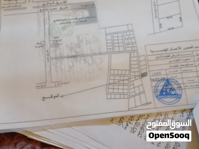 Mixed Use Land for Sale in Tripoli Tajura