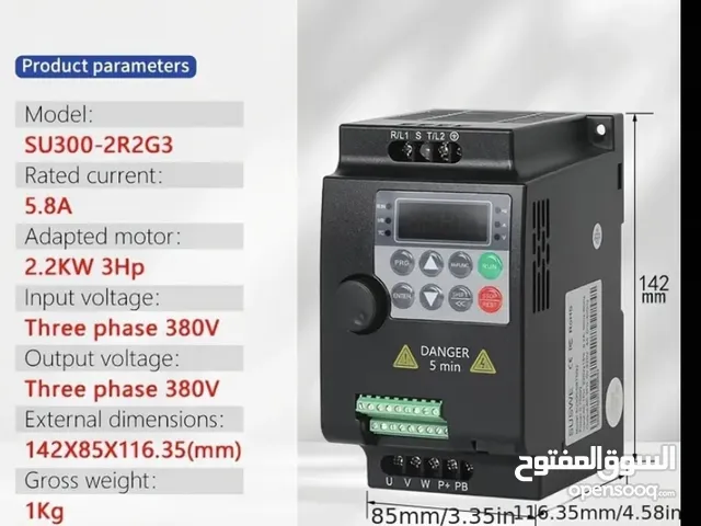 انفرتر- inverter