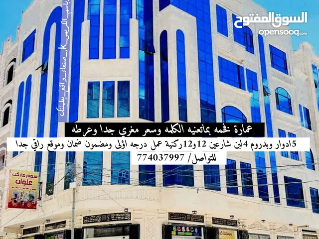 عماره تجاريه عرطه للبيع بيعة محتاج