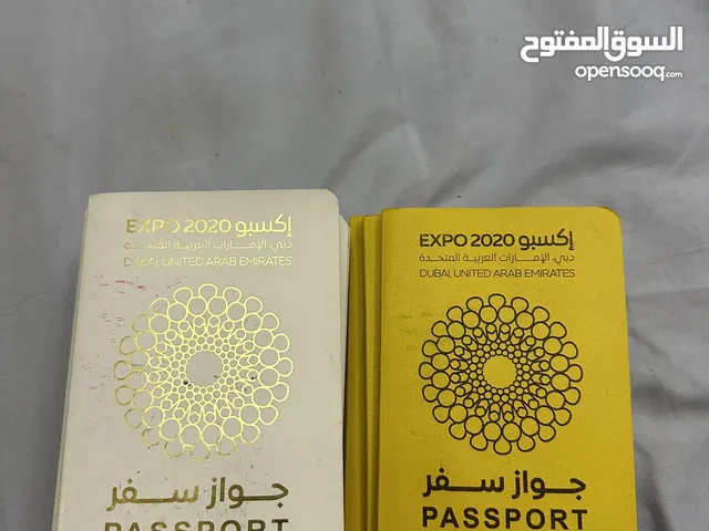 جوازات اكسبو