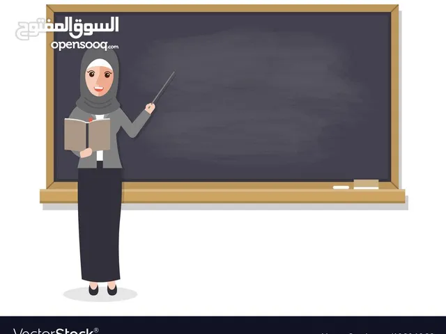 معلمة لغة عربية ودراسات اجتماعية