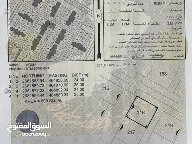 Residential Land for Sale in Al Batinah Sohar
