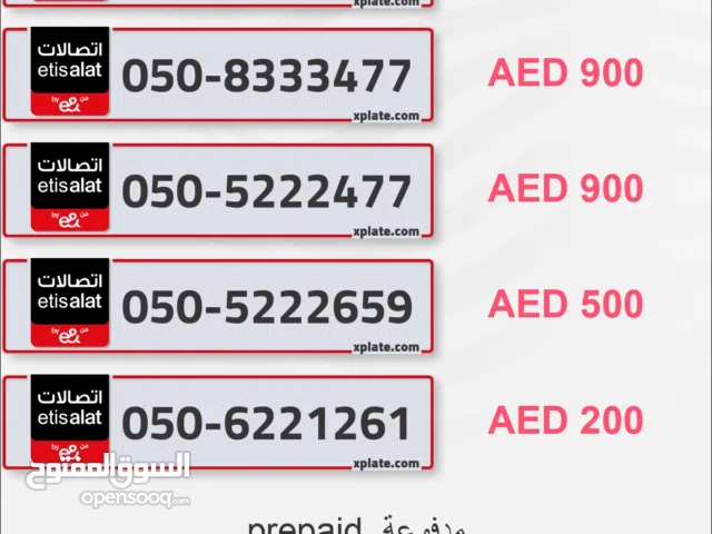 New Etisalat prepaid numbers
