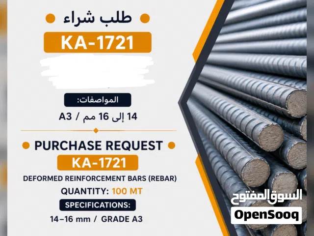 طلب شراء KA-1721