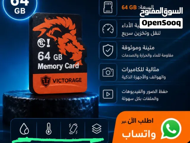 ميمري هاتف للبيع