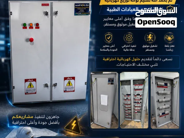 شركة ڤيما الهندسية للوحات الكهربائية