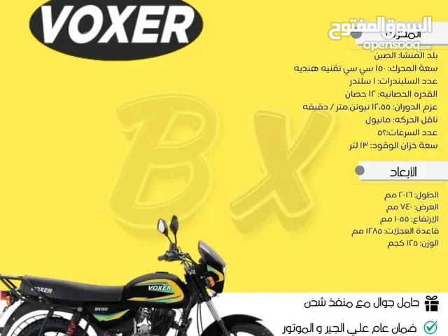 دباب فوكسر الوكيل الوحيد في المملكة العربية السعودية 2025