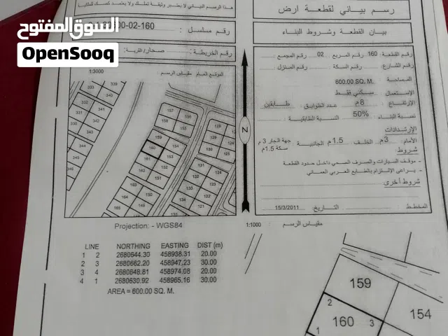 Residential Land for Sale in Al Batinah Sohar
