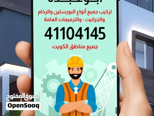 معلم فني رخام احدث طرق التركيب مع الترميمات العامه ابو عبده
