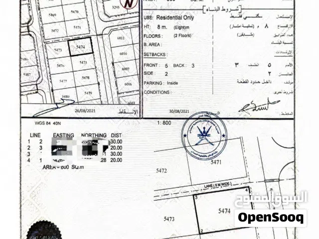 ارض سكنية خط اول شارع قار شبه كورنر رقم 5474 العامرات مدينه النهضة 14