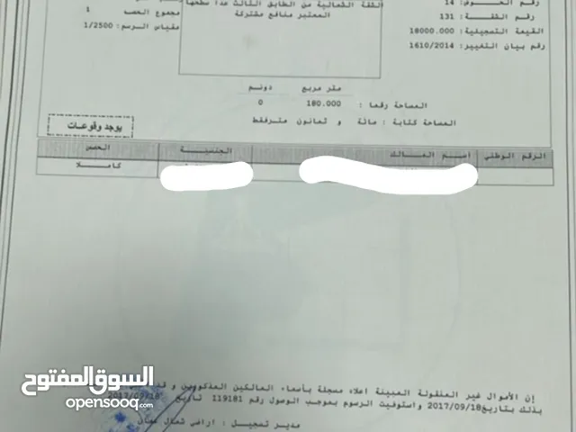180 m2 3 Bedrooms Apartments for Sale in Amman Khalda