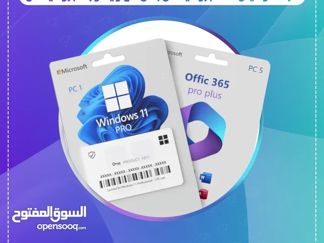 حزمة اوفيس بروفيشنال بلس 365 مع ويندوز 11 بروفيشنال