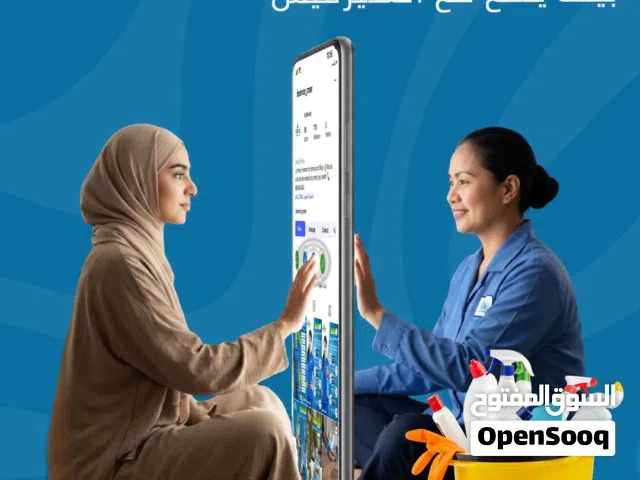 خدمة تنظيف منازل عاملات بنظام الساعات أسعار تنافسية وجودة لا مثيل لها