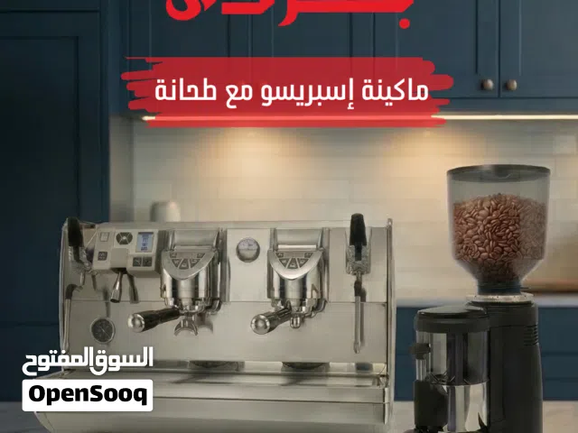 معدات مطاعم وكافيهات متكاملة كل اللي يحتاجه مشروعك .. من معدات مطاعم، كافيهات، مقاهي