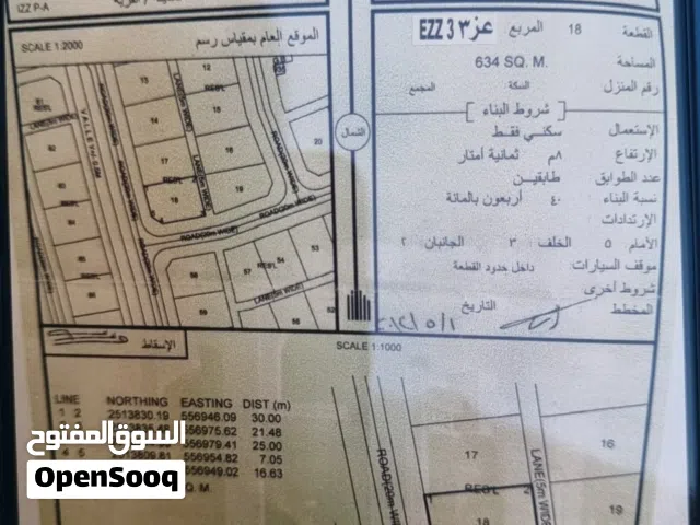 ارض سكنية سوبر كورنر للبيع في عز ولاية منح