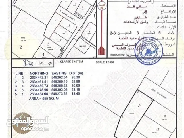 Residential Land for Sale in Al Batinah Suwaiq