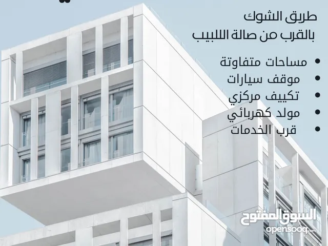 200 m2 3 Bedrooms Apartments for Sale in Tripoli Al-Shok Rd