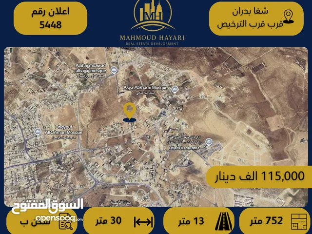 Residential Land for Sale in Amman Shafa Badran
