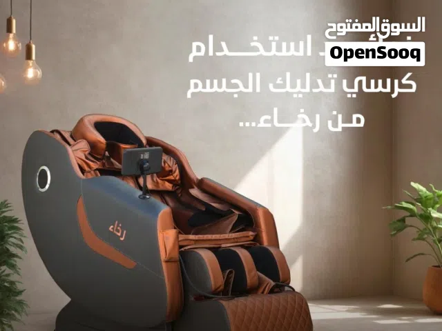 عرض خاص على كرسى المساج المطور لتدليك الجسم كامل ضمان سنه التوصيل مجانا لباب المنزلكرسي المساج المتط