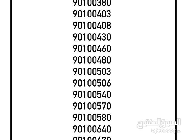 Omantel VIP mobile numbers in Muscat