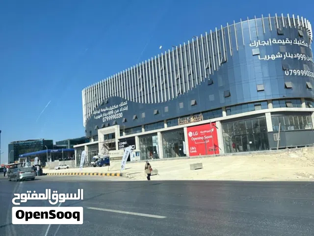 مكتب فاخر للايجار على طريق المطار مع اطلاله مميزه بسعر مميز