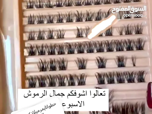 عنايه بلبشره