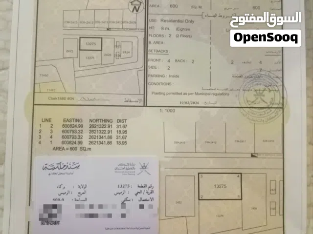 شبه كورنر على شارع وسكه الرميس الشمال بركا