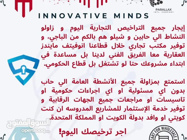 خدمات تخليص معاملات حكومية للشركات و ايجار تراخيص تجارية