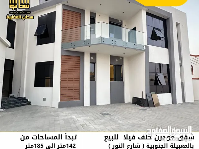 للبيع شقق مودرن خلف فيلا بمساحات مختلفة بالمعبيلة الجنوبية (شارع النور)