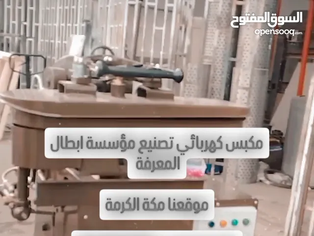 ادوات مغاسل